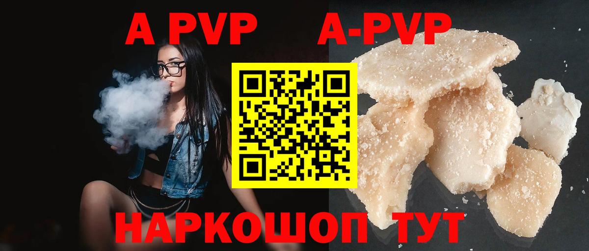 Alpha-PVP крисы CK  APVP крисы CK  Вход с VPN  Астрахань  A-PVP СК 