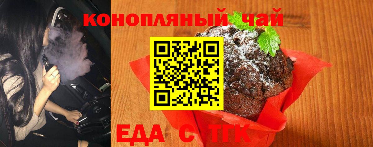 Cannafood конопля  Вход с VPN  Астрахань 