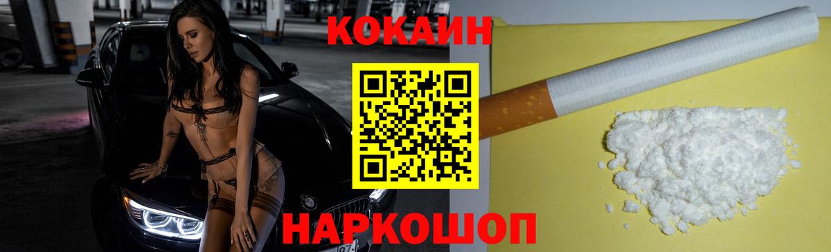 Астрахань  Кокаин Перу  Вход с VPN  КОКАИН 99% 