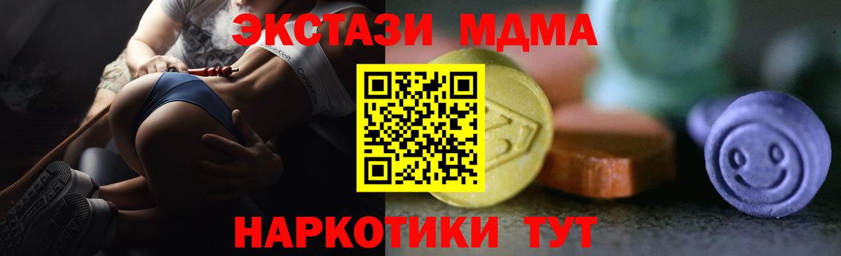 наркота  ЭКСТАЗИ 300 mg  дарк нет Telegram  Астрахань  hydra ONION  Экстази ешки  Вход с VPN 