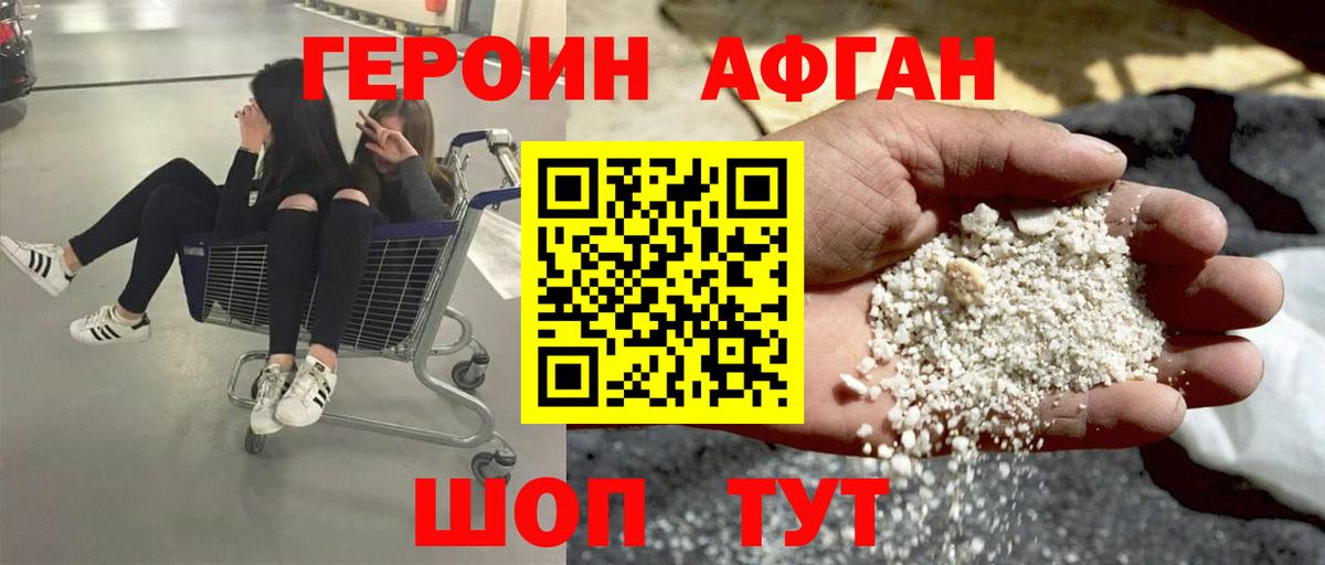 ГЕРОИН VHQ  Вход с VPN  Астрахань 