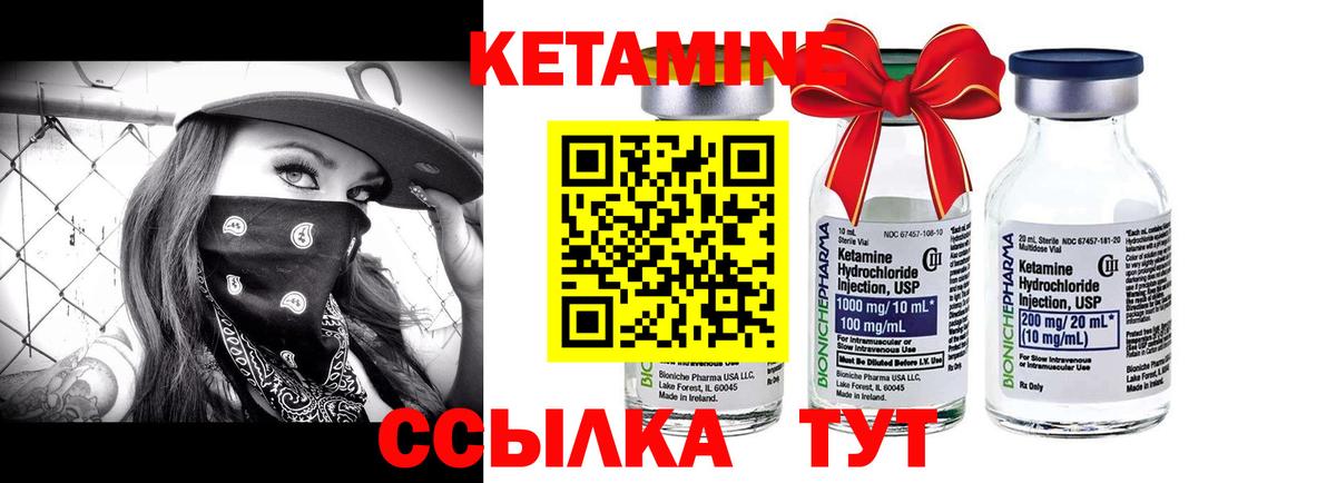 Кетамин ketamine  Вход с VPN  Астрахань  КЕТАМИН ketamine 