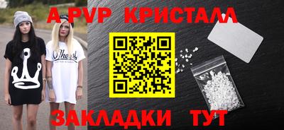 кристаллы Аргун