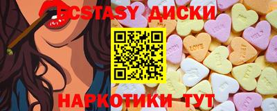 экстази Апшеронск