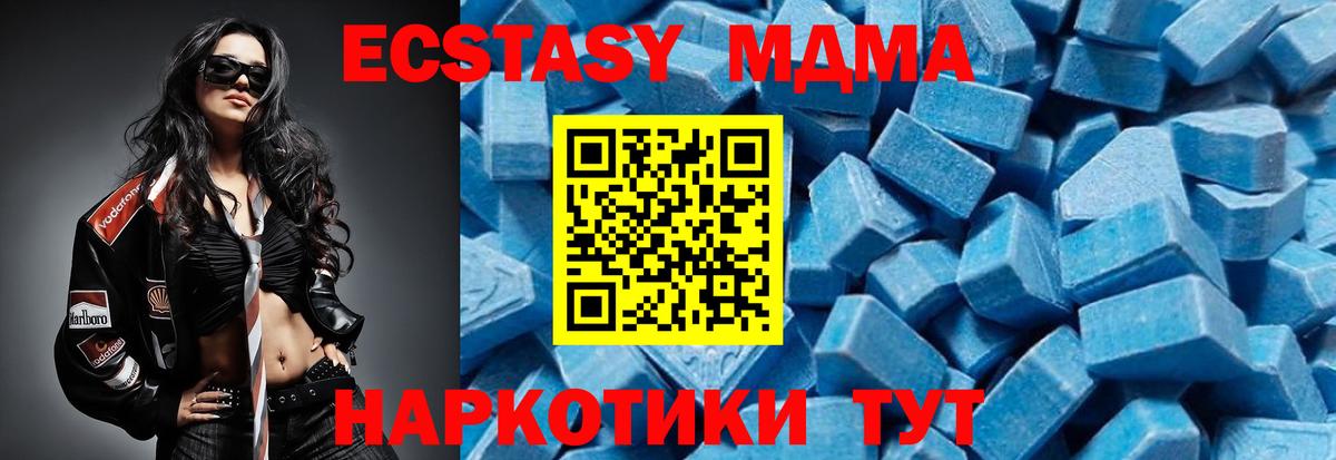 Астрахань  МДМА молли  MDMA VHQ  MDMA  Вход с VPN 