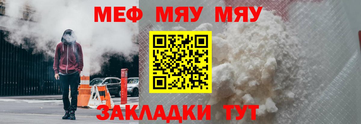 МЕФ  Астрахань