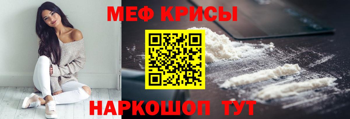 Мефедрон  Меф VHQ  Меф  Астрахань  МЕФ 4 MMC  Вход с VPN 