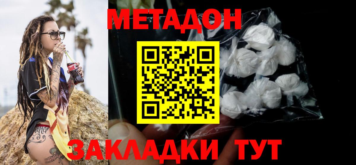 МАРИХУАНА  Астрахань  Где найти наркотики?  Метадон  МЕТАМФЕТАМИН  Меф МЯУ МЯУ   Гашиш  Вход с VPN 