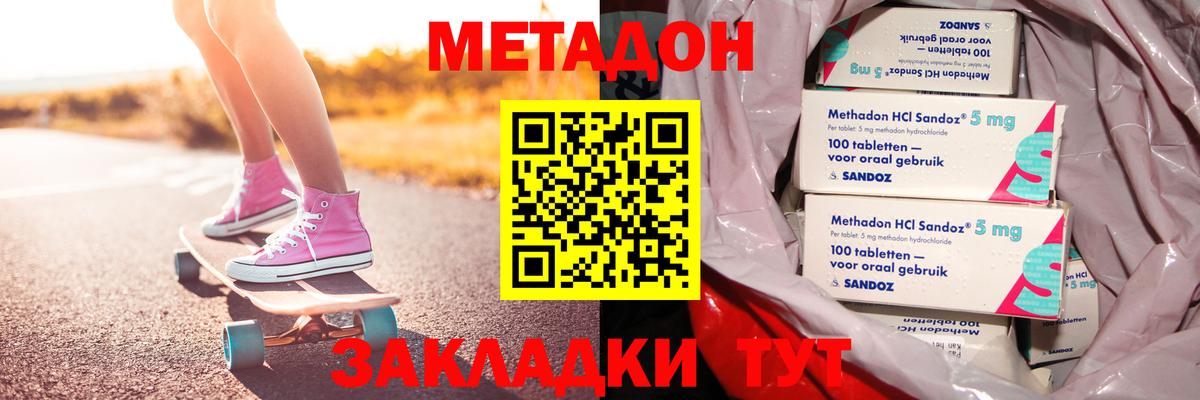 Метадон белоснежный  МЕТАДОН VHQ  Астрахань  Вход с VPN 