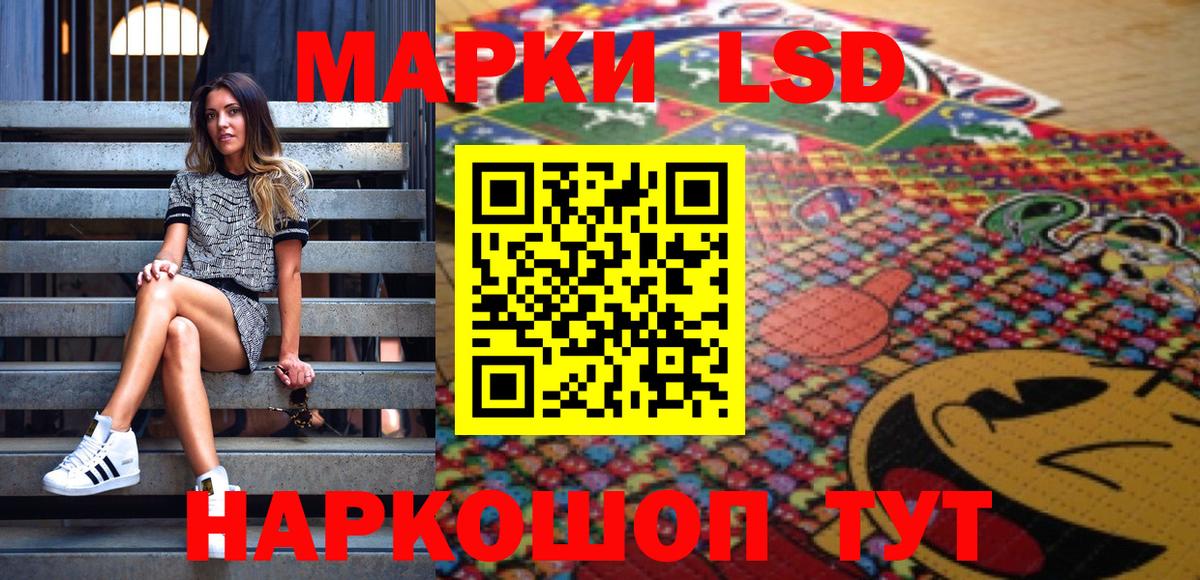 Марки 25I-NBOMe  Наркотические марки 1,5мг  Вход с VPN  Астрахань 
