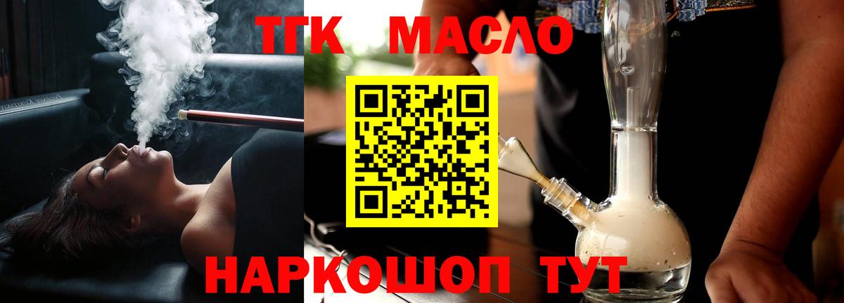 Дистиллят ТГК THC oil  Вход с VPN  Дистиллят ТГК Wax  Астрахань 